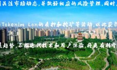   如何领取Tokenim Lon：完整指南 /  gua