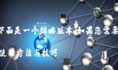 由于请求的内容较长，下面是一个缩略