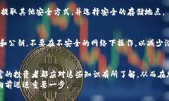   如何制作以太坊冷钱包：安全存储你