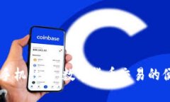 Paxful手机钱包：数字货币交易的便捷选