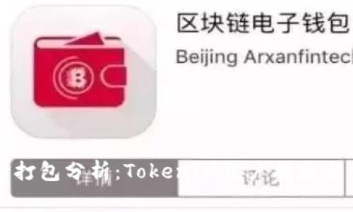 以太坊交易待打包分析：TokenIM用户指南与常见问题解答