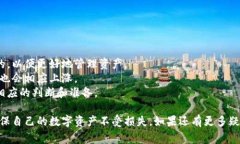   小狐狸钱包客服热线及常见问题解答