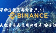 jiaotong比特币钱包文件详解：理解.da