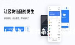 Tokenim钱包使用指南：是否必须拥有？