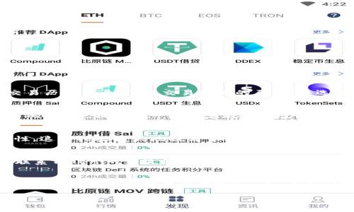   如何在Tokenim平台上将BTC转换为USDT的详细指南 / 

 guanjianci Tokenim, BTC, USDT, 加密货币交易 /guanjianci 

导言
在当今加密货币市场，BTC（比特币）和USDT（泰达币）是最受欢迎的两种数字资产。许多交易者和投资者希望在这些资产之间进行转换，以便进行利润锁定、风险管理或参与其他投资机会。Tokenim作为一个新兴的加密货币交易平台，为用户提供了方便、安全的方式来进行数字资产的交易。在本文中，我们将详细探讨如何在Tokenim平台上将BTC转换为USDT，介绍整个过程中的每一个步骤、注意事项以及常见问题的解答。

第一部分：Tokenim平台介绍
在深入了解如何将BTC转换为USDT之前，了解Tokenim平台本身也是必要的。Tokenim是一个集成多种功能的加密货币交易平台，提供了用户友好的界面和多种交易选项。用户可以在平台上进行现货交易、杠杆交易和其他金融服务，这使得它在当今竞争激烈的市场中脱颖而出。
Tokenim还提供了高度的安全性，通过多重身份认证和冷存储钱包保护用户资产，确保用户的资金安全。此外，平台对新手友好，提供了详尽的指南和支持，帮助用户快速上手。

第二部分：如何在Tokenim上进行BTC到USDT的转换
下面是将BTC转换为USDT的详细步骤：

h4步骤一：注册Tokenim账户/h4
首先，您需要访问Tokenim的官方网站，并注册一个账户。您需要提供您的电子邮件地址，并设置一个安全密码。完成邮箱验证后，您便可以登录账户。

h4步骤二：进行身份验证/h4
为了满足反洗钱规定及确保账户安全，Tokenim会要求您进行身份验证。您需要提供一些个人信息，如身份证件、地址证明等。通常，这个过程可能需要几小时到几天，具体取决于平台的审核速度。

h4步骤三：充值BTC到您的Tokenim账户/h4
账户验证通过后，您可以从自己的钱包或其他交易所将BTC转入Tokenim。找到“充值”选项，选择BTC，并复制提供的地址，将您的比特币发送到该地址。请注意交易确认时间，这可能会因网络拥堵而有所延迟。

h4步骤四：选择交易对/h4
在Tokenim平台上，找到“交易”或“市场”选项。选择BTC/USDT交易对，这将允许您将BTC转换为USDT。

h4步骤五：下单交易/h4
在交易界面中，您将看到当前的市场价格，并可以输入您想要转换的BTC数量。您可以选择市价单（即以当前市场价格成交）或限价单（以您设定的价格成交）。确认订单详细信息后，点击“提交”进行交易。

h4步骤六：提取USDT/h4
交易完成后，您将在Tokenim账户中看到相应数量的USDT。如果您希望将其提现到其他钱包，您可以选择“提现”选项，输入您的USDT钱包地址和提现金额。确认所有信息无误后，提交提现申请。

第三部分：常见问题解答

h4问题一：Tokenim是否支持法币充值？/h4
Tokenim支持多种加密货币的充值，目前还在逐渐增加对法币的支持。通常来说，用户如果想要从法币转换为加密货币，可能需要先通过其他渠道将法币转换为加密货币，然后再充值到Tokenim。

h4问题二：如果交易失败，会发生什么？/h4
如果您在Tokenim上进行交易时失败，通常是由于市场流动性不足、网络问题或者输入错误造成的。平台会自动取消未成交的订单，并在短时间内将资产退还到您的账户中。您可以查看您的交易历史记录，了解交易失败的原因，并选择重新提交订单。

h4问题三：Tokenim的手续费是多少？/h4
Tokenim通常对交易收取一定的手续费，具体费用根据不同的交易对及市场条件而有所不同。建议用户在下单前查看手续费详情，以便进行更好的成本管理。同时，对于大宗交易或VIP用户，Tokenim也提供了一些优惠政策，用户可以向平台客服咨询相关信息。

h4问题四：Tokenim的安全性如何？/h4
安全性是Tokenim平台的重要特色之一。平台采用多重加密技术保护用户的资产，同时所有的用户数据都存储在安全的服务器上。此外，用户可以启用双重身份验证（2FA）以增强账户的安全性。这些措施极大地提高了用户在平台上的安全感，减少了意外损失的风险。

h4问题五：如果忘记了账户密码，应该怎么办？/h4
如果您不小心忘记了Tokenim的账户密码，您可以通过“忘记密码？”链接进行密码重置。系统会向您注册邮箱发送一封邮件，您可以按邮件中的指示重置密码。如果您无法访问注册邮箱，建议联系Tokenim客服获取更多帮助。

结论
在Tokenim平台上将BTC转换为USDT的过程相对简单，并且平台的安全性和用户支持都值得信赖。通过遵循上述步骤，您可以顺利完成交易，并迈入加密货币投资的新阶段。同时，熟悉常见问题的解答将帮助您在使用Tokenim平台时更加游刃有余。如果您对Tokenim或者其他加密货币交易的任何方面有疑问，建议定期访问他们的官网或咨询客服。

相信通过此次深入的介绍，您能够更好地理解如何在Tokenim上将BTC转换为USDT，并为将来的加密货币交易打下坚实的基础。