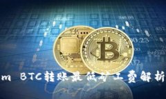 Tokenim BTC转账最低矿工费解析及策略