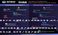 热钱包的意思热钱包（Hot Wallet）是指