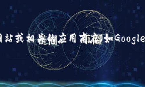 关于Tokenim的具体安装量，目前我没有实时的数据来源。如果你想获得Tokenim的最新安装量信息，建议你访问其官方网站或相关的应用商店（如Google Play或App Store），查看其页面上的用户评价和下载次数。此外，社交媒体和专业论坛上也可能有用户分享的相关信息。

如果你有具体的分析需求或想了解Tokenim的相关特性，请让我知道，我会尽力帮助你！