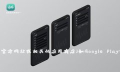 关于Tokenim的具体安装量，目前我没有