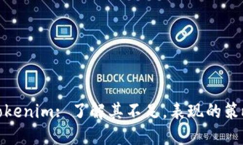 Tokenim: 了解其不足，表现的策略