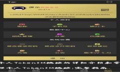 以下是关于个人TokenIM地址的详细介绍