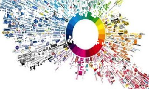   如何选择Tokenim钱包，以最低矿工费用进行交易？ / 
 guanjianci Tokenim钱包, 矿工费, 加密货币, 数字钱包 /guanjianci 

在加密货币的交易过程中，矿工费用是一项不可避免的支出。尤其是在高峰时期，这些费用可能会飙升，对交易者造成额外的经济压力。在这种情况下，选择一个能够帮助用户以最低矿工费用进行交易的钱包显得尤为重要。本文将详细探讨Tokenim钱包，以及如何选择合适的钱包，来最小化矿工费用。此外，我们还将回答与这个主题相关的五个重要问题。

Tokenim钱包的简介
Tokenim钱包是一款新兴的数字钱包，专为加密货币资产管理而设计。它支持多种主流的加密货币，具有易于使用的界面和良好的安全性。用户可以使用Tokenim钱包轻松地发送和接收数字资产，同时还能方便地管理他们的资产组合。

该钱包的优势在于其灵活性，用户能够控制自己的私钥，这在当前的加密行业中至关重要。此外，Tokenim钱包的设计强调简便性和安全性，使得即使是新手用户也能在短时间内掌握其使用技巧。

矿工费用的定义及其重要性
矿工费用（或交易费用）是指用户在发送交易时支付给网络矿工的金额，以激励他们处理和验证该交易。每当用户向钱包或交易所发送或接收加密货币时，这笔费用都将自动生成并扣除。

矿工费用的重要性不言而喻，它不仅影响到用户的交易成本，还直接关系到交易的确认速度。在网络繁忙时，矿工可能会优先处理支付更高矿工费用的交易，这意味着用户在选择费用时需要权衡成本与确认时间。

如何找到最低的矿工费用
为了找到最低的矿工费用，用户可以采取几个策略。首先，应该选择一个可以根据网络状况动态调整费用的钱包。Tokenim钱包提供了这一功能，用户可以在交易设置中选择适当的矿工费用，从而确保在高峰期也能以较低的费用完成交易。

其次，用户需要关注区块链网络的活动。例如，在网络交易量较低时，矿工费用通常会更低。因此，用户应该在网络活动较少的时段进行交易，以节省费用。此外，用户还可以考虑将交易合并，降低频繁发送小额交易所产生的矿工费用。

使用Tokenim钱包的优点
选择Tokenim钱包的原因包括其易用性、费用灵活性以及安全性。由于其界面友好，即使是初学者也能够快速上手。另外，Tokenim钱包的算法能够根据网络情况动态调整费用，帮助用户实现最低成本的交易。

此外，Tokenim钱包对数据安全的重视同样给用户提供了保障。用户的私钥保存在本地，确保除了用户供给的信息外，任何人都无法访问。这种去中心化的管理方式使得Tokenim钱包在用户隐私和资产安全上具备优势。

常见问题与解答

1. Tokenim钱包的矿工费用具体怎样计算的？
在Tokenim钱包中，矿工费用的计算是动态的，取决于当前网络的繁忙程度。用户在发起交易时，系统会根据实时的网络状况提供费用建议。用户可以选择推荐费用，或者自己手动调整费用。例如，当网络拥堵时，系统可能会建议提高费用，以加快交易确认速度。

用户在发起交易前，可以查看当前所需的矿工费用，并在确认交易时，看到费用的总额。通过了解矿工费用的计算机制，用户可以根据自身的需求选择合适的费用。这种灵活性使得Tokenim钱包适合追求成本效益的交易者。

2. 如何降低释放Tokenim钱包交易的费用？
有几种策略可以帮助用户降低Tokenim钱包的交易费用。这包括在网络负荷较低时进行交易、合并交易、选择合适的费用设置等。用户还可以定期查看网络状态，选择在低峰期发送交易。

此外，用户可以选择合并小额交易，将其打包成单一交易，这样可以显著降低单笔交易支付的矿工费用。在选择交易费用时，用户应仔细权衡所选费用和交易确认时间。较低费用可能意味着交易确认速度较慢，因此在发送重要交易时，用户应考虑提高费用以确保及时处理。

3. 为什么Tokenim钱包比其他钱包更适合矿工费用？
Tokenim钱包在矿工费用方面的优势在于其智能化的费用设置和用户友好的界面。与其他钱包相比，Tokenim提供实时的网络状况信息，帮助用户做出明智的选择。用户可以在确认交易前根据系统建议进行调整，确保支付的矿工费用符合其需求。

再者，Tokenim钱包的动态费用计算功能，能够根据网络繁忙程度精准估算所需费用，从而避免用户在高峰期支付过高费用。结合Tokenim的安全性和易用性，使其成为矿工费用的理想选择。

4. 为什么矿工费用在不同的时间段会波动？
矿工费用在不同时间段波动，主要是由于区块链网络中交易量的变化。当网络中有大量用户进行交易时，矿工会优先处理那些提供更高交易费用的交易。这便导致矿工费用在高峰期上涨，通常出现于市场波动、消息刺激行情时。

反之，在网络较空闲时，矿工可选择处理交易的灵活性更高，因而用户所需支付的矿工费用就会下降。因此，理解网络状况和高峰时段，可以帮助用户更好地控制交易成本。

5. Tokenim钱包的安全性对矿工费用有影响吗？
Tokenim钱包的安全性并不会直接影响矿工费用，但良好的安全措施能够保护用户资产不受侵害。安全的数字钱包能够确保用户的私钥不被盗窃，从而减少因受到黑客攻击导致的额外费用。此外，安全性高的钱包往往也会吸引更多用户使用，增加其知名度，这可能间接影响网络拥堵和矿工费用情况。

因此，选择一个安全性高且可矿工费用的钱包是用户在进行加密资产管理时需要考虑的一个重要因素。Tokenim钱包在用户安全和费用方面双双兼顾，所以受到越来越多用户的青睐。

总体而言，选择合适的钱包如Tokenim，掌握矿工费用的动态规律，能够有效降低用户在加密交易中的支出。了解矿工费用的计算、策略以及钱包的选择，都是每位加密货币投资者不可或缺的技能。