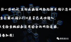 为了将FIM转到Tokenim，您可以按照以下